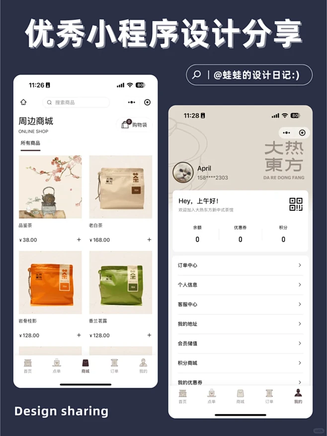 新中式丨小程序页面设计 - 小红书-花瓣网