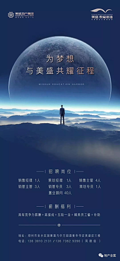 殒魄采集到平面（科技、星空）