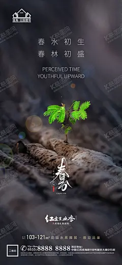地产春分节气微信 【酷图网】地产春分,春分微信,春天微信,春分朋友圈,春分刷屏,春分单图,房地产春分,绿色地产,春分,春分海报,春分节气,春分地产,绿地,春分微信海报,春分素材,春分闪屏,春分微博,春分习俗,春分宣传,春分转发图,春分单张,春分促销,春分DM,24节气,踏春,地产,商业春分,地产海报,高端地产,立春,春天,春季,