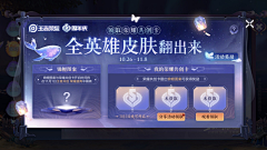 纵流年采集到精 · 活动banner