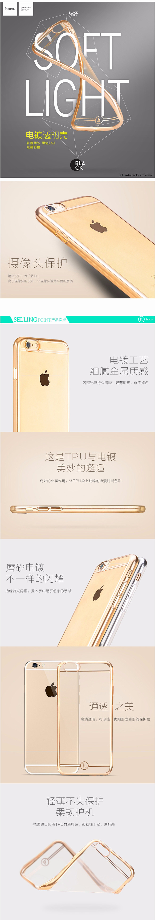 浩酷苹果6s电镀手机壳 iphone6 ...