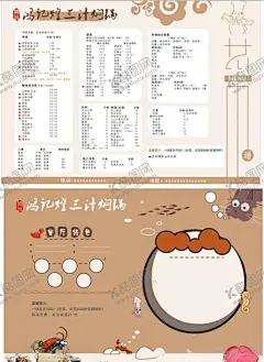 菜单价目表价格表中式菜单 【酷图网】菜单,价目表,价格表,中式菜单,古典菜单,菜单模板,美食,炒面,炒菜,凉菜,素拼,烧烤,餐馆价目