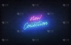 新系列霓虹牌。发光的霓虹灯字新集合到达模板。