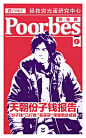 PP助手：2015 Poorbes 榜单 H5网站，来源自黄蜂网<a class="text-meta meta-link" rel="nofollow" href="http://woofeng.cn/" title="http://woofeng.cn/" target="_blank"><span class="invisible">http://</