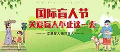 国际盲人节  - 源文件下载【酷图网】国际盲人日,1015,盲人节,眼瞎,盲,国际盲人节,世界盲人节,关爱盲人,残疾人,关爱残疾人,白手杖节,导盲杖,盲人组织,盲人漫画,盲人按摩,盲人摸象,盲人推拿,盲人按摩门头,盲人按摩中心,盲人按摩名片,盲人按摩传单,按摩价格表,盲人歌手,盲人过马路,盲人道,盲人电话机,盲人道路,盲人按钮