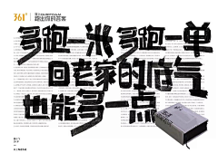 33怎么吃不饱采集到字/教程/排版/logo