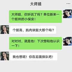 聊天记录11-8