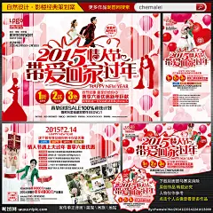 影楼宣传单 影楼 影楼dm 影楼单页 影楼传单 春节影楼dm 影楼网站 影楼海报 影楼广告 影楼过年 影楼羊年 影楼展架 影楼活动 影楼情人节 婚纱影楼 摄影宣传单 新年宣传单 春节宣传单 横版宣传单 婚纱影楼dm 影楼宣传单画 婚纱宣传单 婚庆宣传单 拍照宣传单 dm宣传单 影楼设计 影楼宣传单图 2015影楼宣传单系列 设计 广告设计 广告设计 350DPI PSD