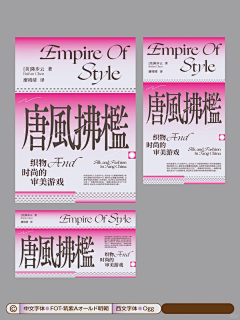 怪人ww采集到板式设计/ Typesetting design
