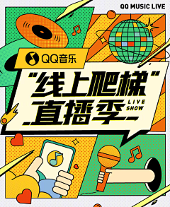 我叫席勒采集到海报版式