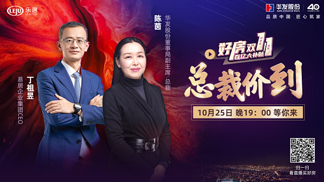 直播总裁价到 来自有志猴和绵绵兔