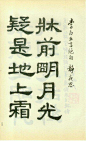 书法