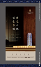 中式地产