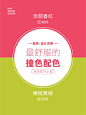 配色分享|世界上最舒服的配色，撞色双色 - 小红书