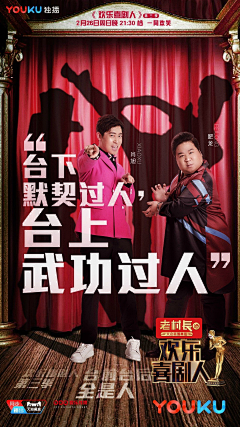 一个发发采集到人物海报