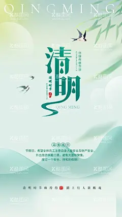 清明节海报  - 源文件下载【酷图网】清明节,海报,简约,简单,节气,中国传统节日