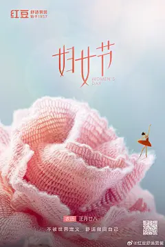@红豆舒适男装 的个人主页 - 微博