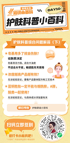 ppew采集到社群推广图
