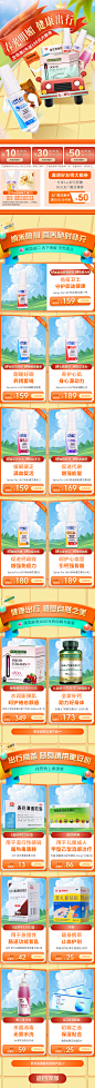 Spray Of Life 五一出游行 手机端