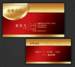 金色名片 尊贵名片 商业名片 创意名片 个性名片 名片素材 至尊名片 高档名片 #PSD##PSD模板# ★★★★★ http://www.sucaifengbao.com/psd/mingpian/
