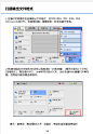 用户操作手册-富士施乐_文档之家