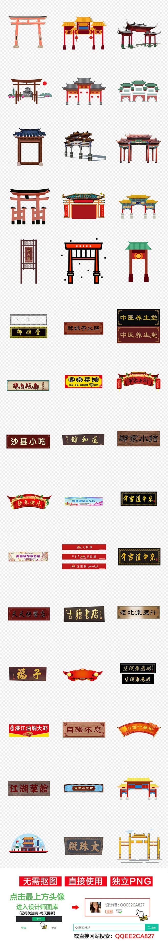 卡通古镇建筑牌匾门头招牌PNG素材-花瓣网