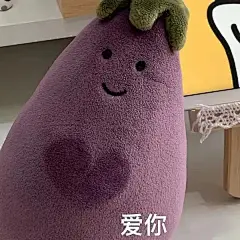 @秋秋鹤 堆糖转载 瑭仨臧jellycat茄子表情包