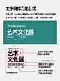 文字排版（标题组编排小技巧）