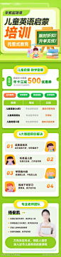 儿童英语教育启蒙培训班托管活动海报-源文件-采灵感-cailinggan.com