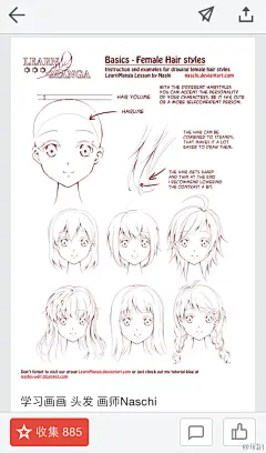 二次元控的妹子们不如来亲自动一动画笔。 来自画师Naschi的一组动漫人物教程，步骤超详细，收藏一记空闲的时候来试试手！下载堆糖APP搜索「绘画教程」查看更多。