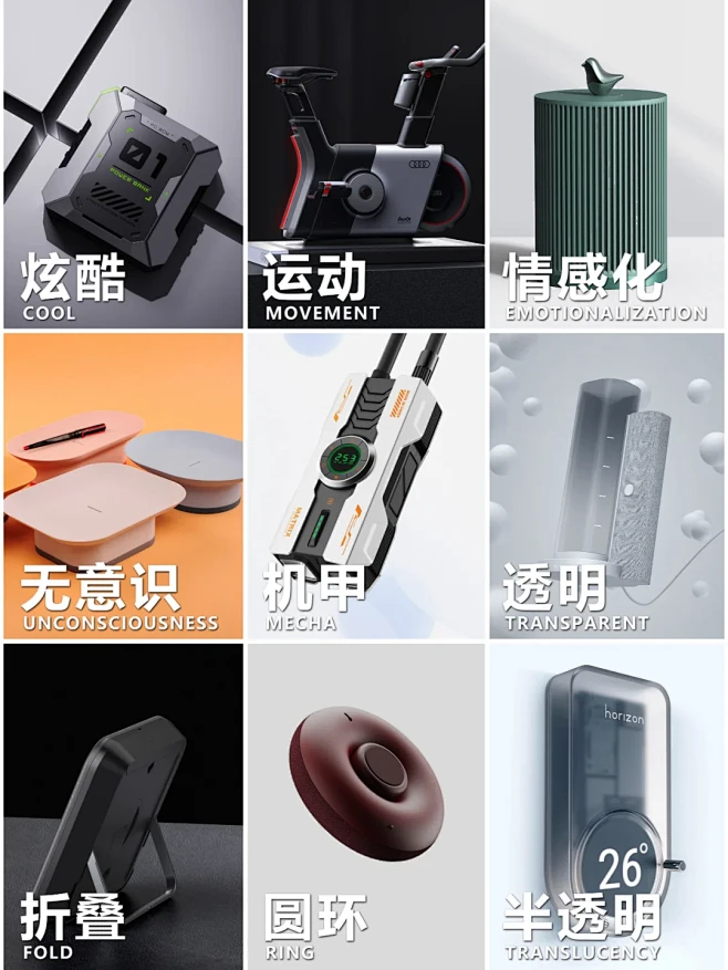 超全的工业设计常用的八十一种设计手法！！-花瓣网