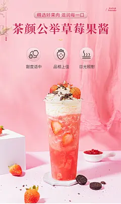 草莓果酱果泥烘焙奶茶店专用原料 钵仔糕草莓酱果粒果肉果味酱1kg-淘宝网