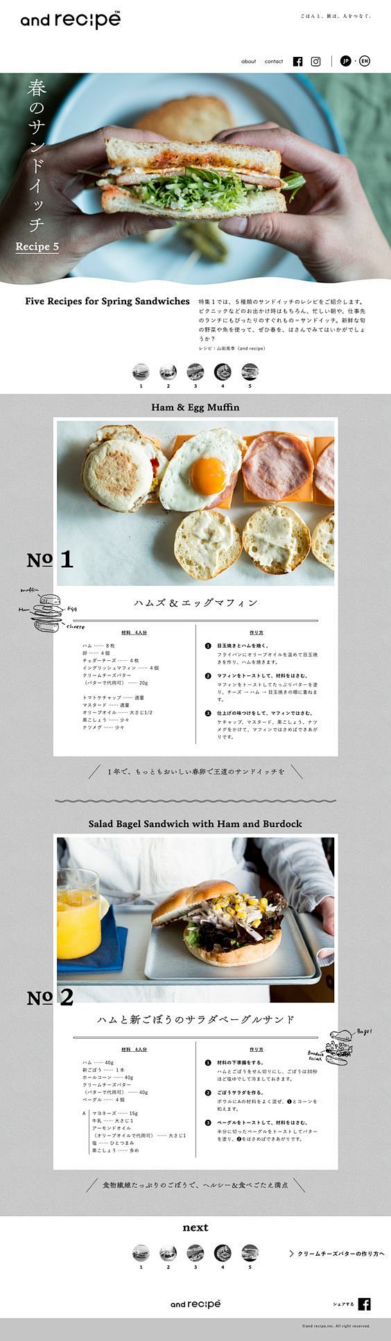 [and recipe] web mag...