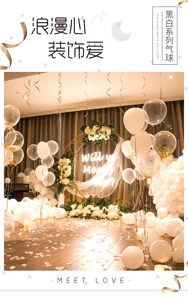 黑色白色气球装饰生日婚礼婚庆场景布置派对...