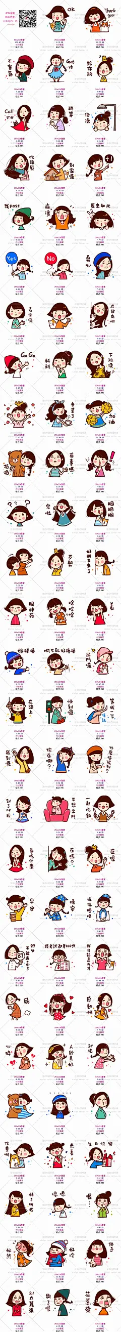 154号懒得打字小姐可爱卡通女孩对话表情包营销图片line贴PNG素材-淘宝网