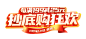 双十一标题