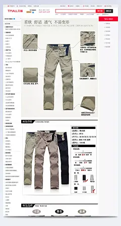 详情页淘宝美工交流群 384033215|原创作品,女装,全屏海报,电商模板,PSD,白色,长裤,纯棉,冬装,短裤,男裤,秋装,夏装,休闲裤,运动裤,真皮