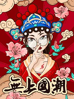 中国风国潮国粹戏曲人物脸谱插画