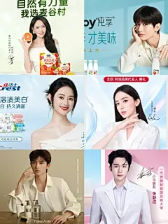 代言人海报 - 小红书搜索