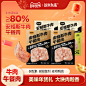 【认养一头牛】以牛为本安格斯牛肉午餐肉即食罐头早餐三明治方便