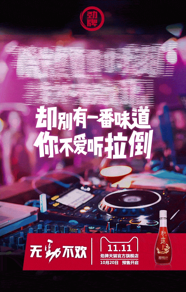 这有一封来自双11的“有劲”邀请函，请查...