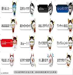 @飞天胖虎 line贴图表情包贴纸[编号3139234]Hannya-san Speech balloon  Easy-to-use everyday conversation, plus OK honorifica