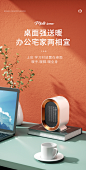 【薇垭推荐】暖风机小型家用速热风机冬季保暖取暖神器节能智能暖手宝暖脚室内桌面办公室迷你电暖热宝小太阳-tmall.com锟斤拷猫