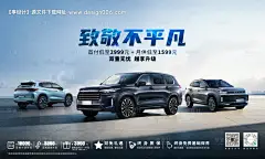 汽车促销活动海报展板-源文件分享-ywjfx.cn