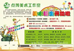 美术海报  - 源文件下载【酷图网】美术海报,招生海报,绘画,画画班宣传,画画班招生,
