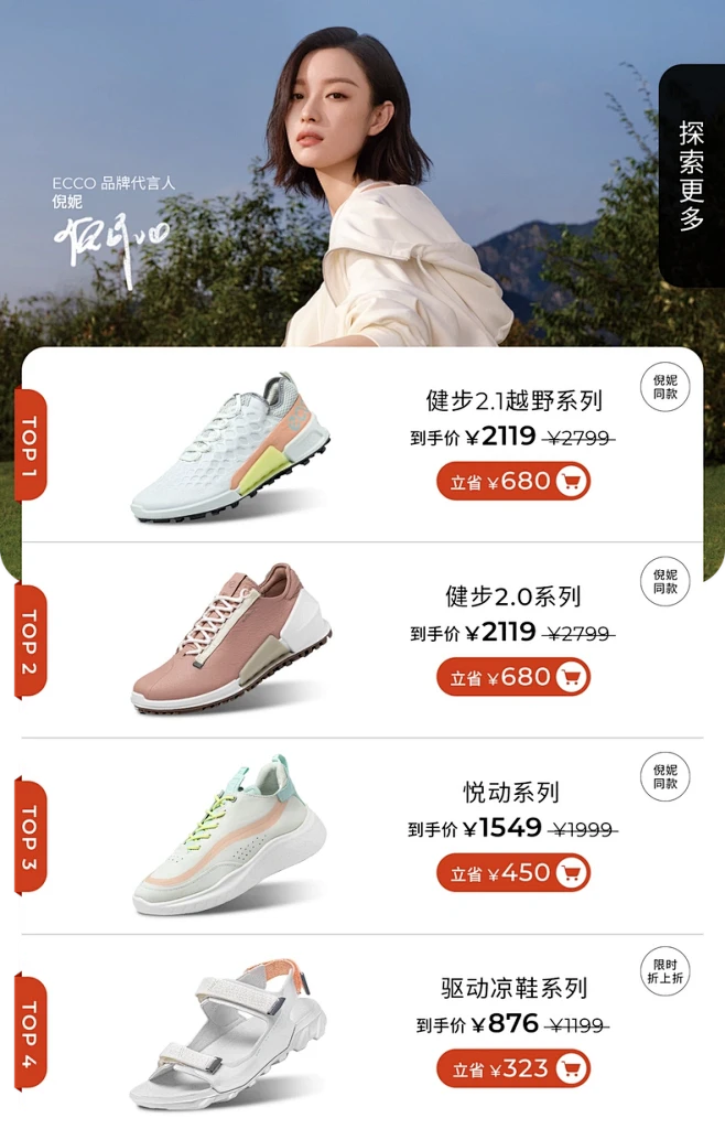 ecco爱步运动旗舰店