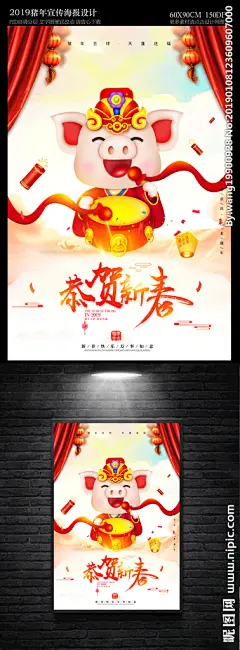 中国风2019恭贺新春海报 年会背景 猪年年会 春节 携手并进 赢战猪年 金猪送福 恭贺新春 中国风春节 颁奖典礼 猪年吉祥 企业年会 春晚舞台背景 联欢晚会 公司年会 中国风猪年 猪年晚会海报 企业年夜饭 2019春节 贺岁 中国年祥和年 拜年 大年初一 金猪贺岁 抢年货 过大年 年货节 元宵 腊八 除夕 拜年啦 恭贺新年