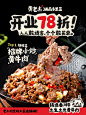 餐饮品牌 _ 乡村来的天然“真土味”_6__ 徐可证 __来自小红书网页版