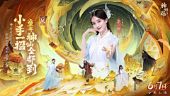 哦吼吼~~采集到Y-影视海报