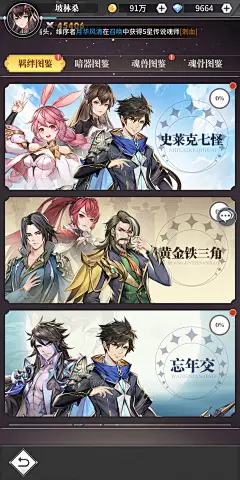 斗罗大陆：武魂觉醒